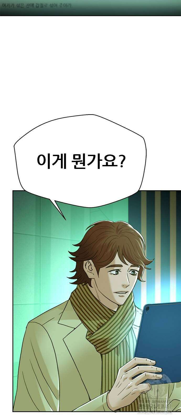 판사 이한영 206화 59