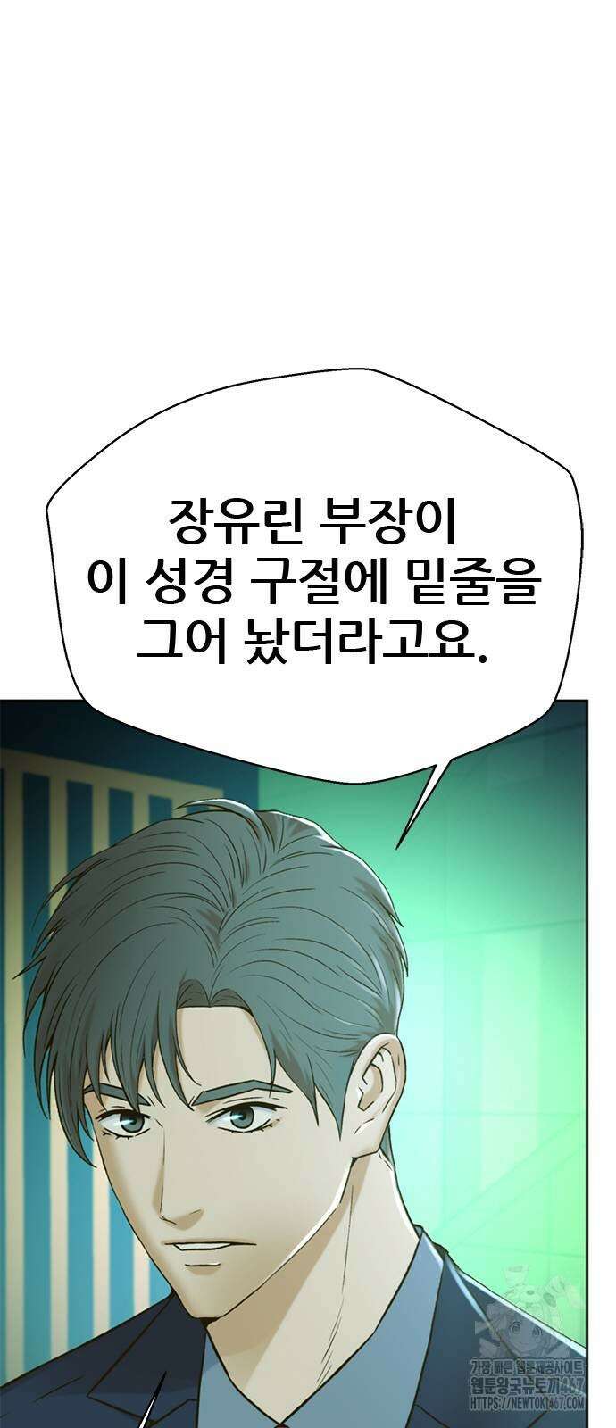 판사 이한영 206화 60