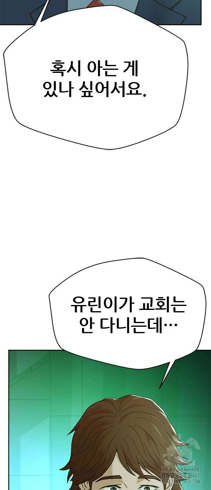 판사 이한영 206화 61