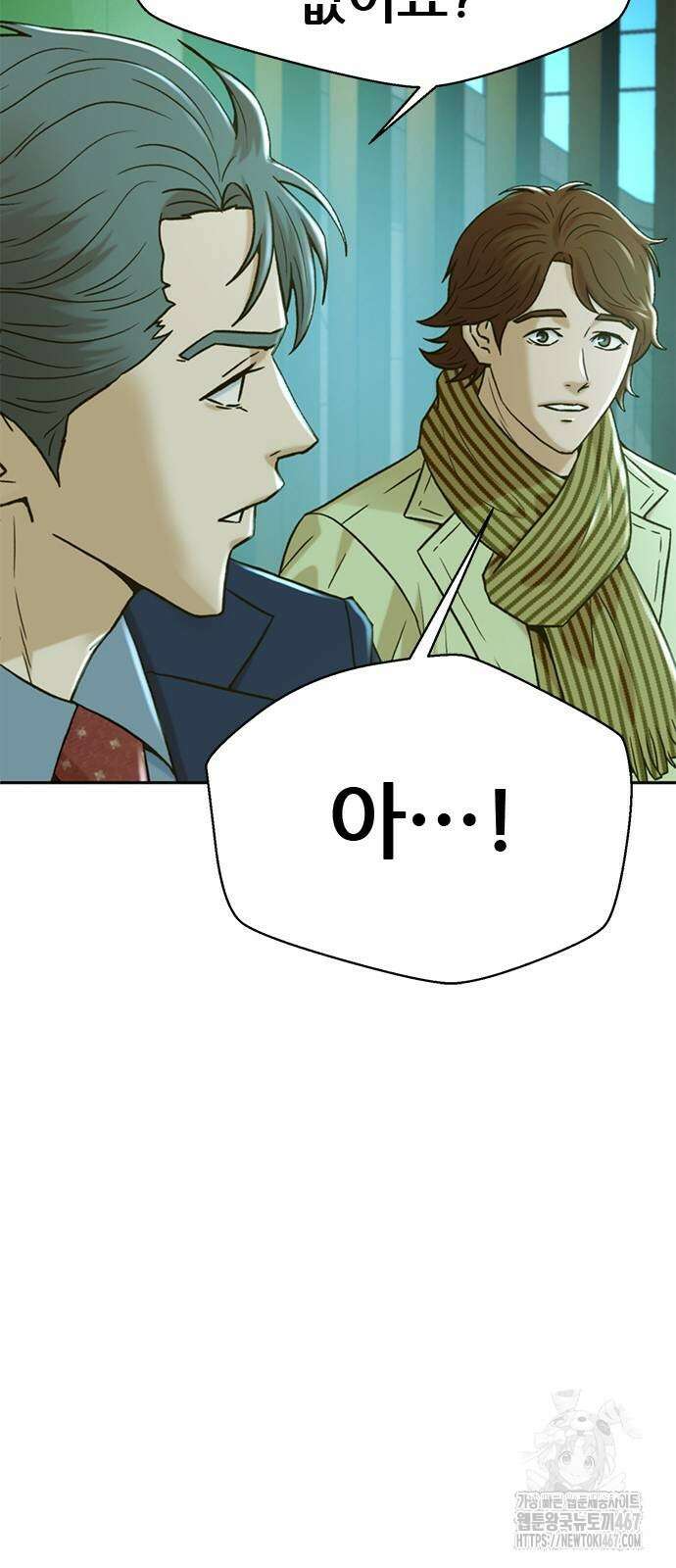 판사 이한영 206화 63