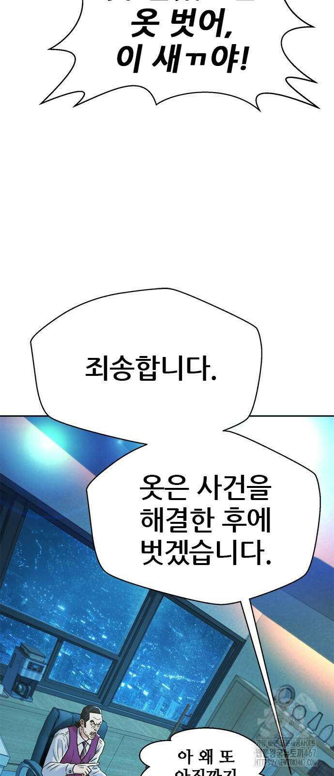 판사 이한영 206화 67