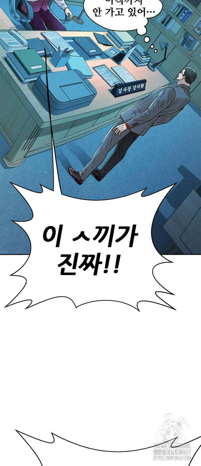 판사 이한영 206화 68