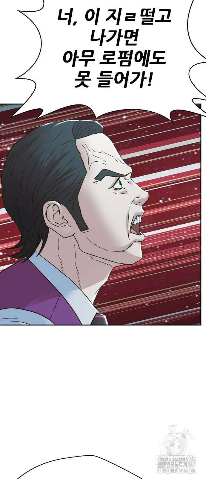 판사 이한영 206화 69