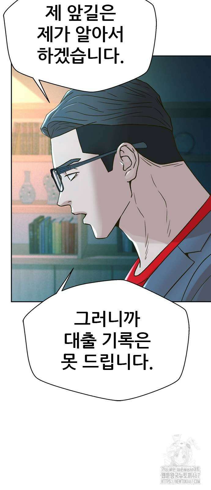 판사 이한영 206화 70