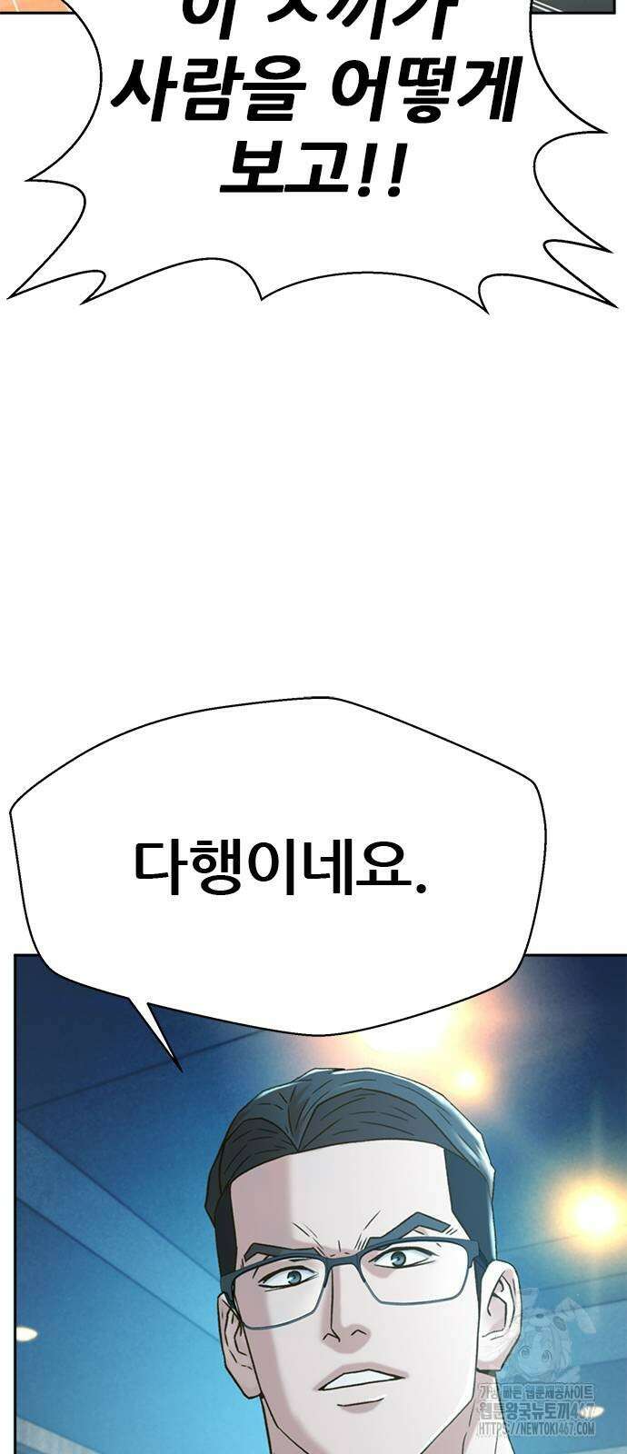 판사 이한영 206화 73