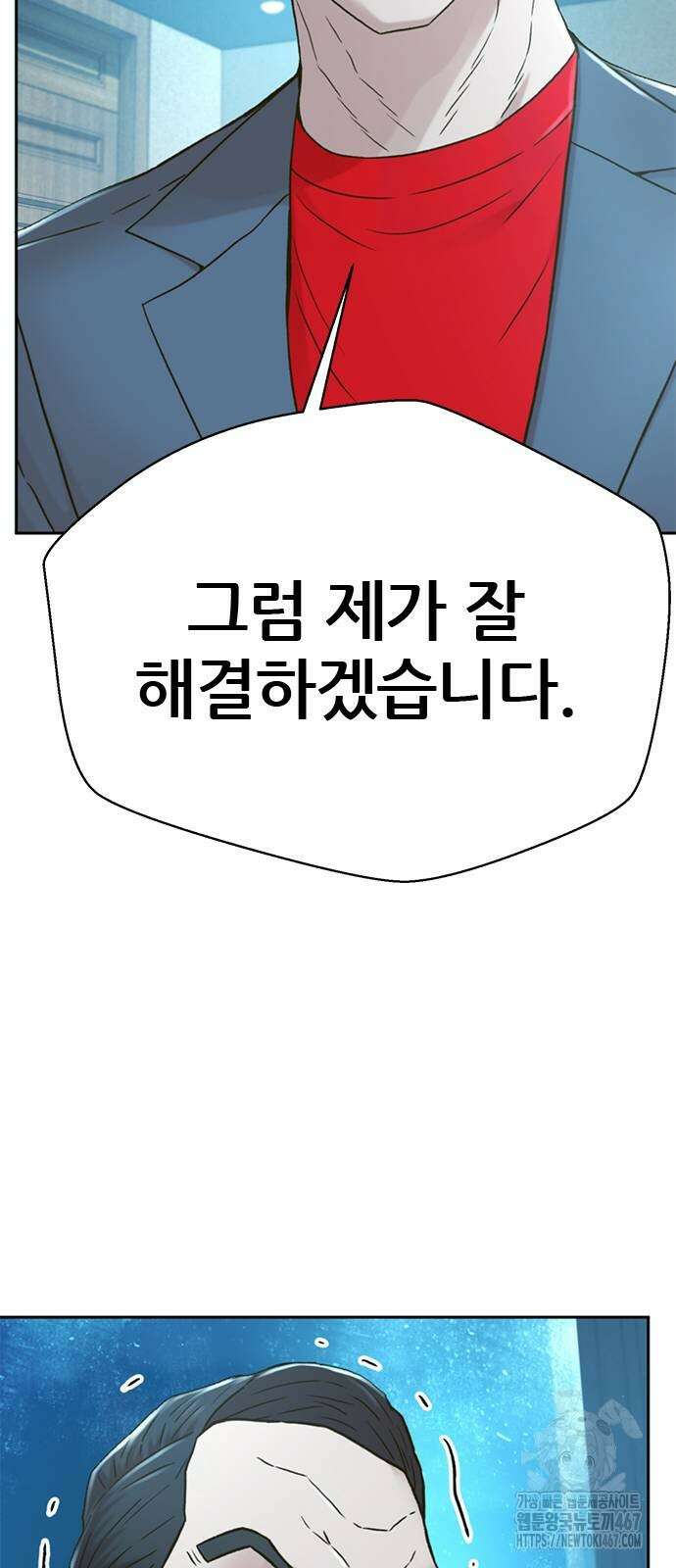 판사 이한영 206화 74