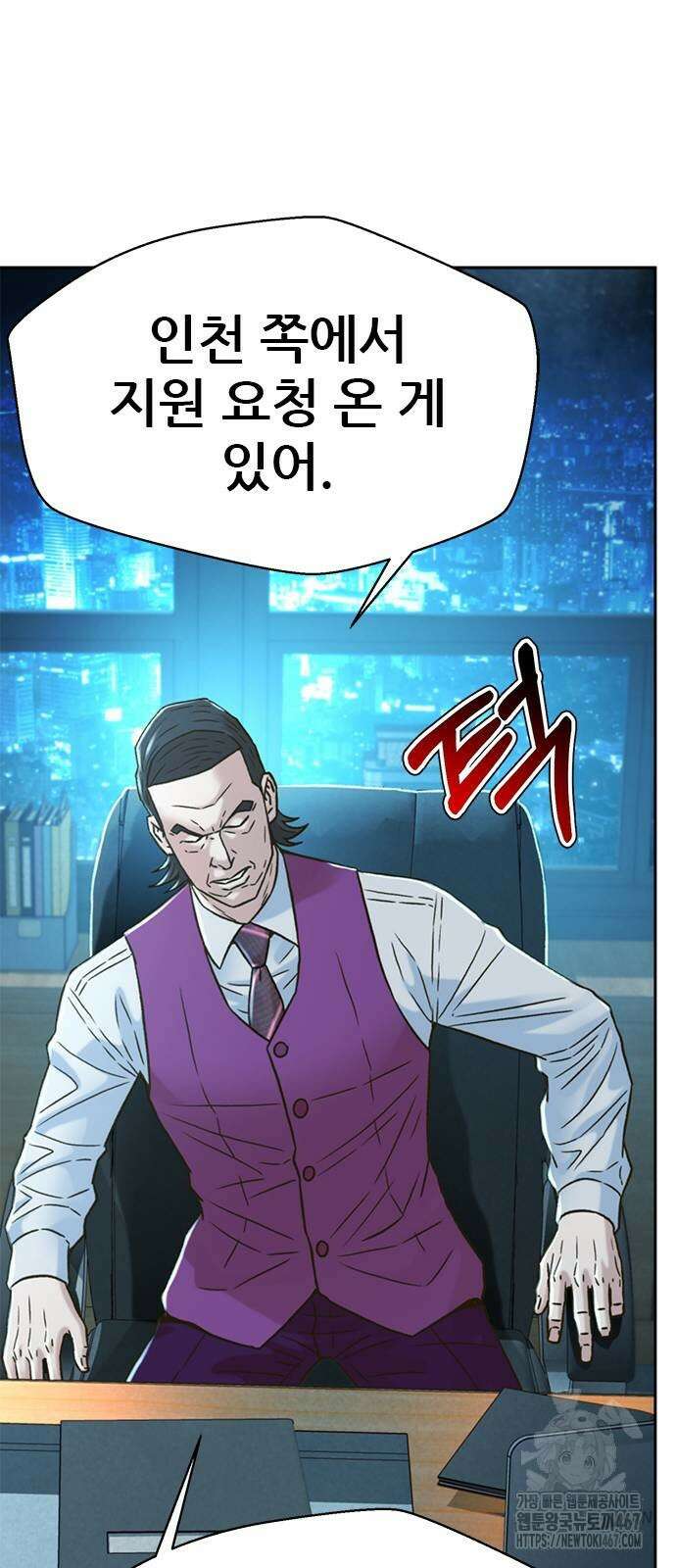 판사 이한영 206화 77