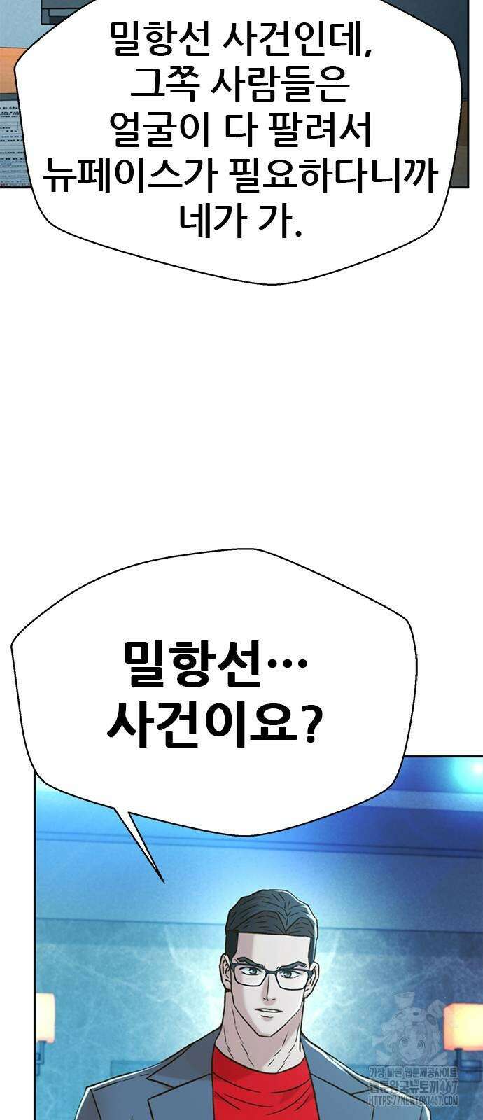 판사 이한영 206화 78