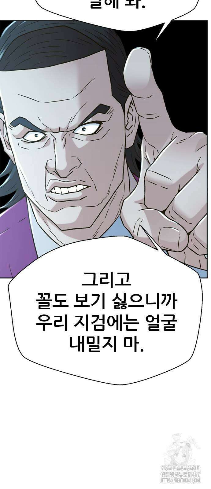 판사 이한영 206화 80