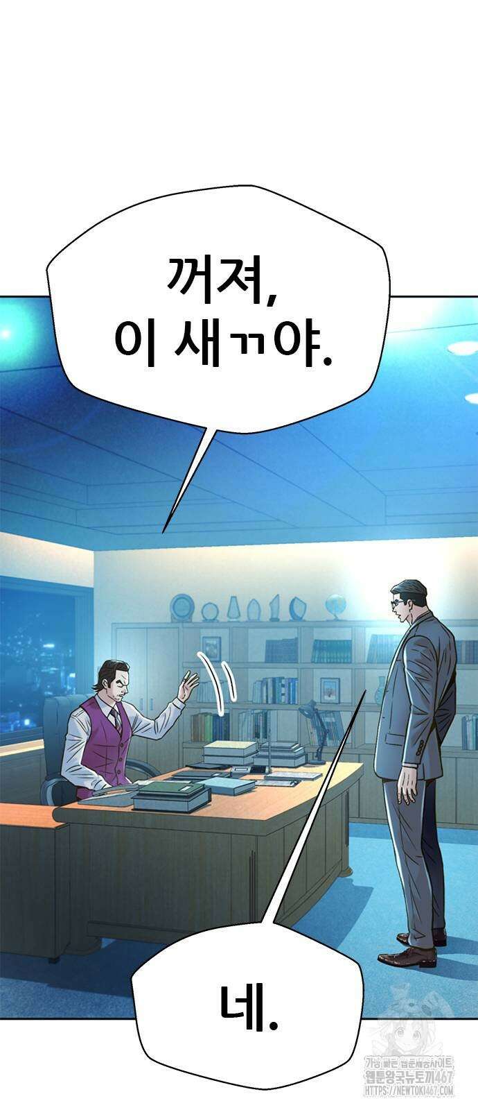 판사 이한영 206화 82