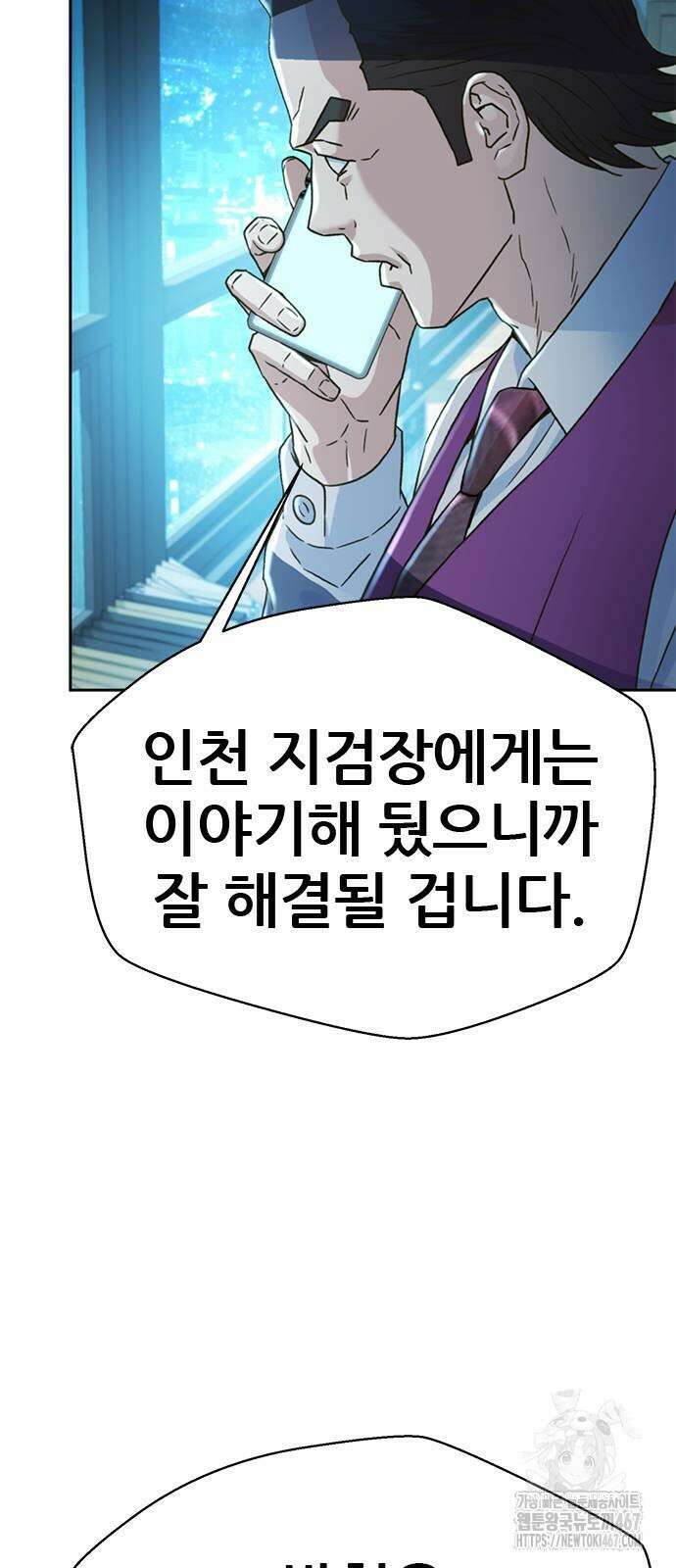 판사 이한영 206화 86