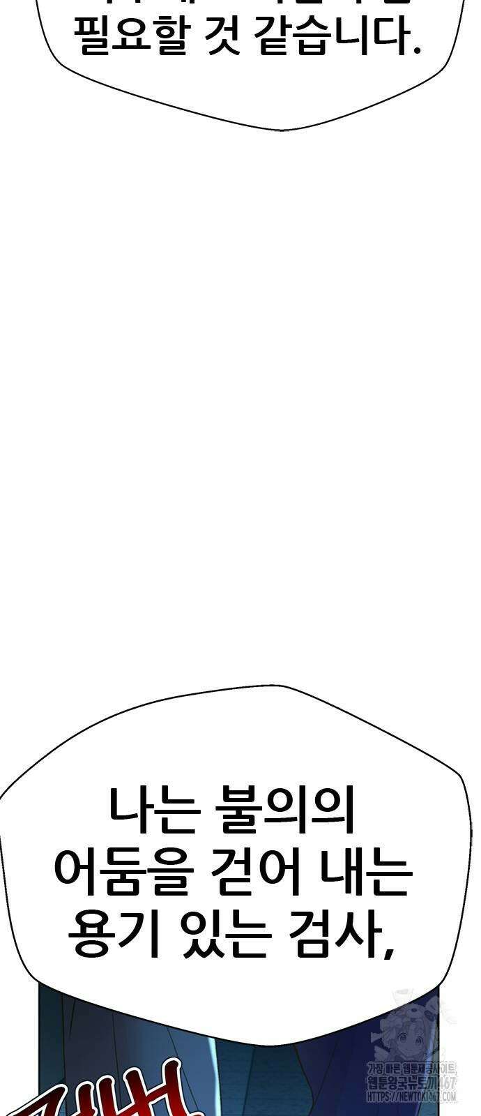판사 이한영 206화 89