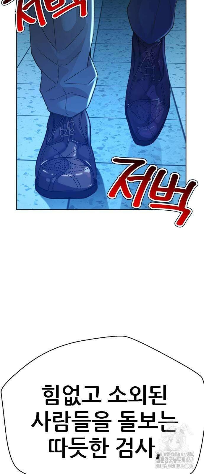 판사 이한영 206화 90