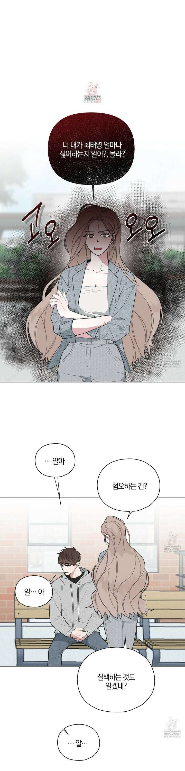 럭키 다이스 6화 1