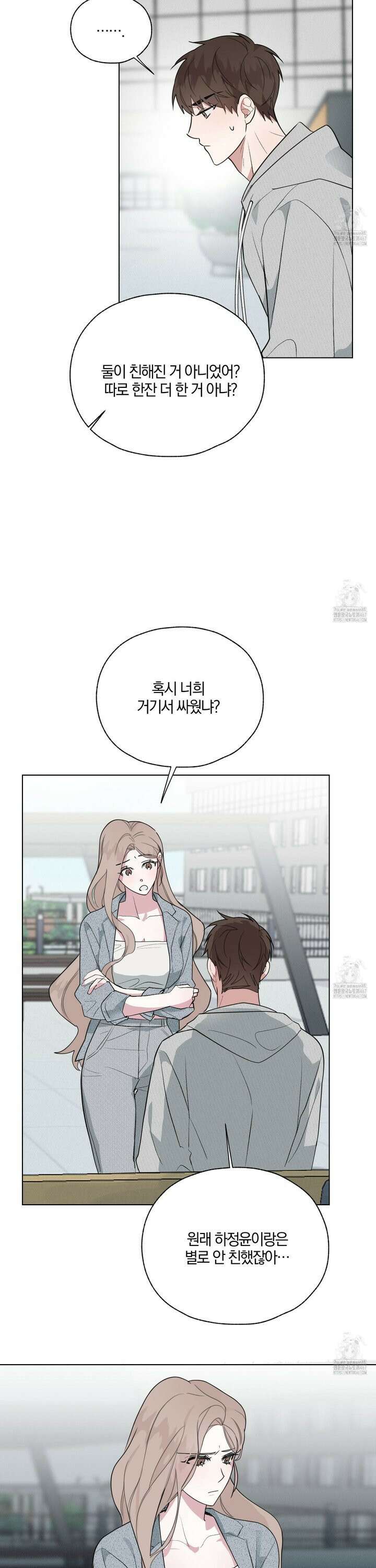 럭키 다이스 6화 3