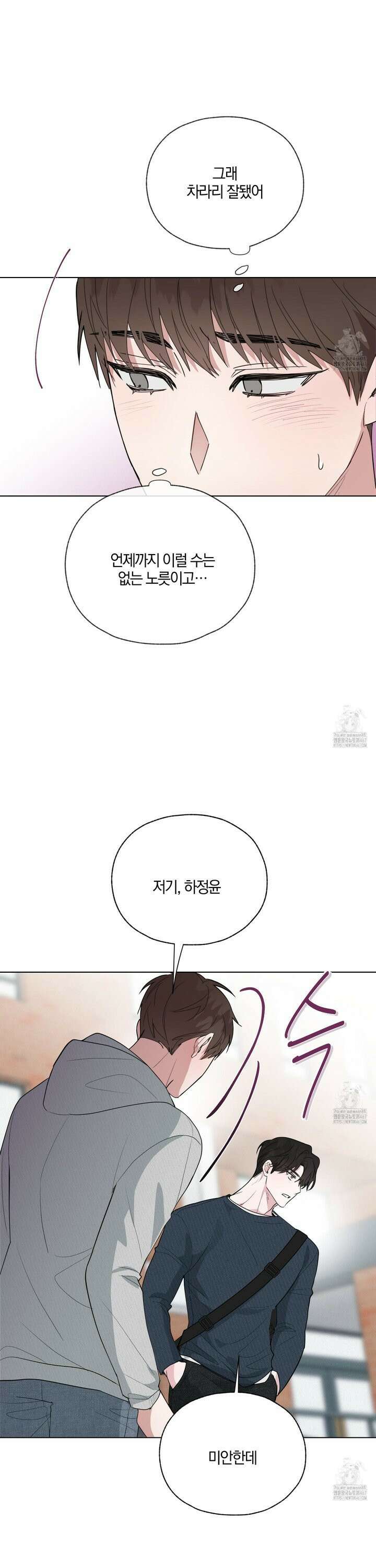 럭키 다이스 6화 7