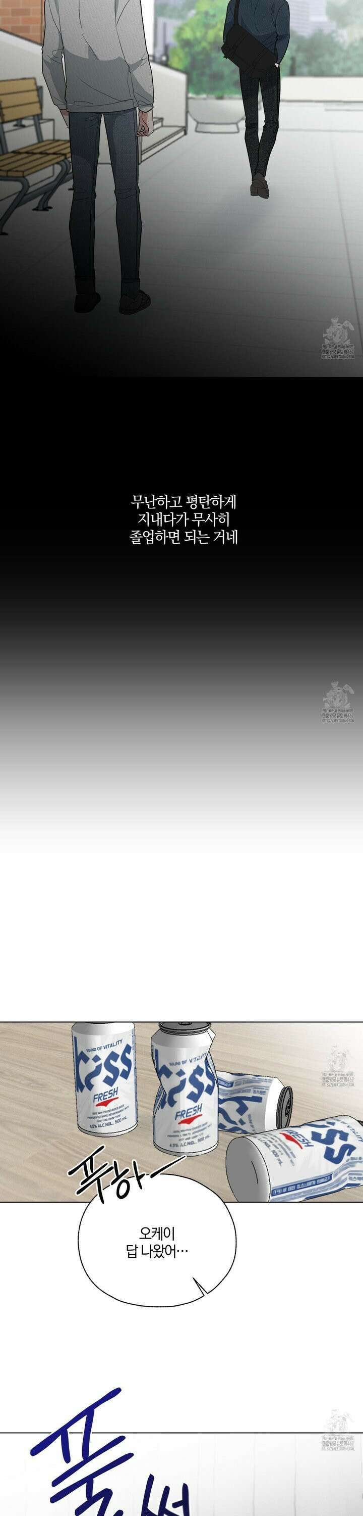 럭키 다이스 6화 13