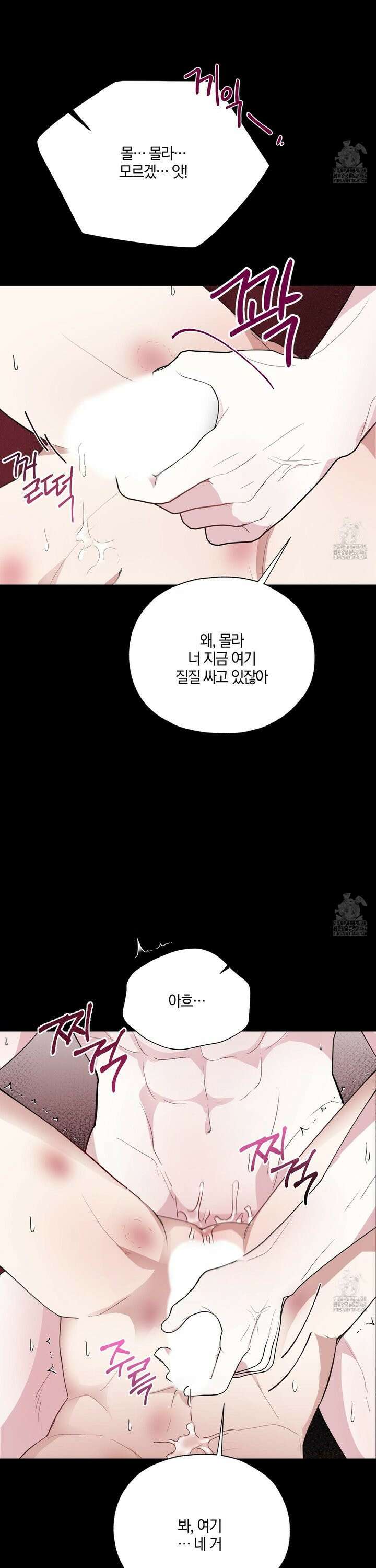럭키 다이스 6화 16
