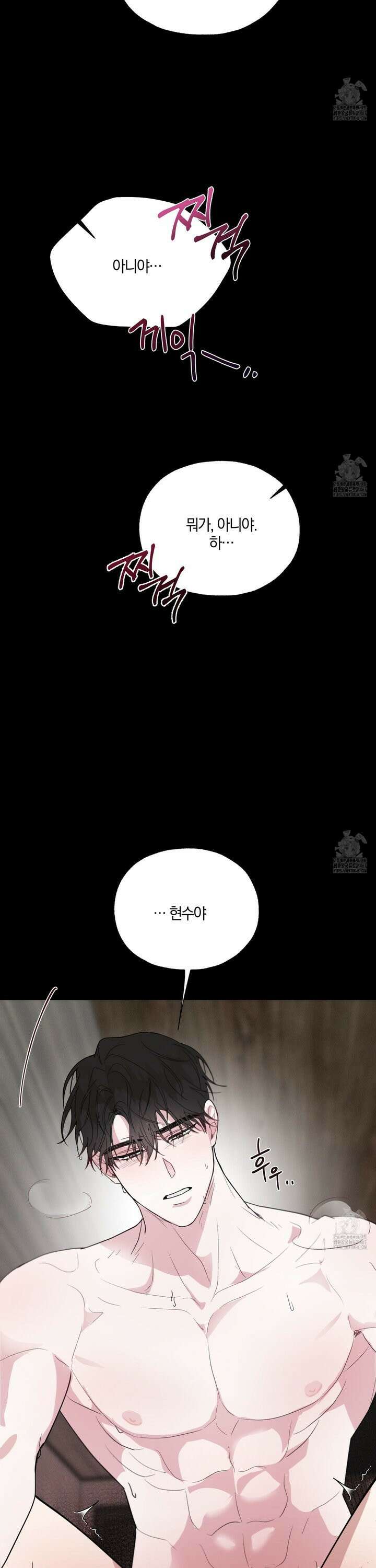 럭키 다이스 6화 17