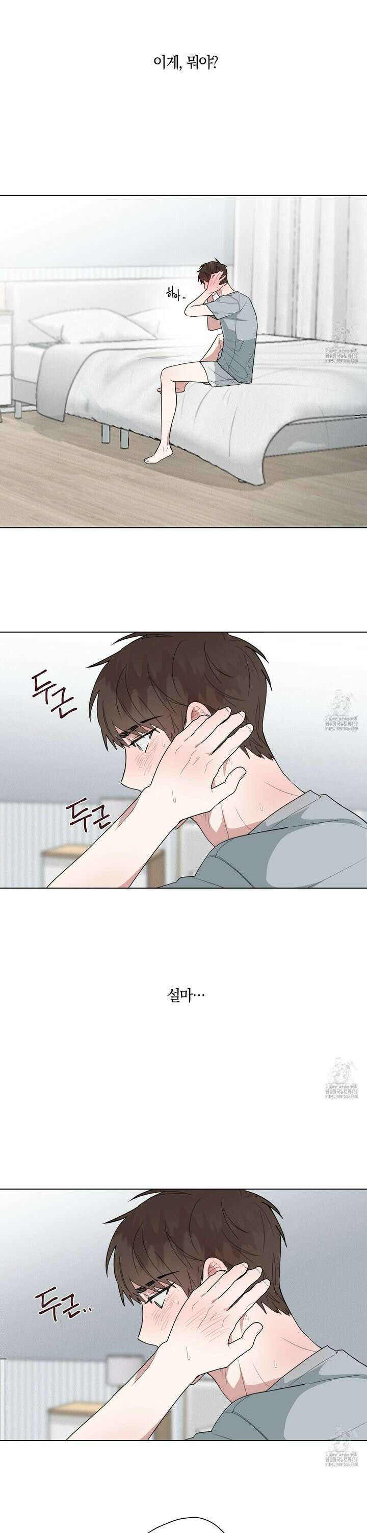 럭키 다이스 6화 19