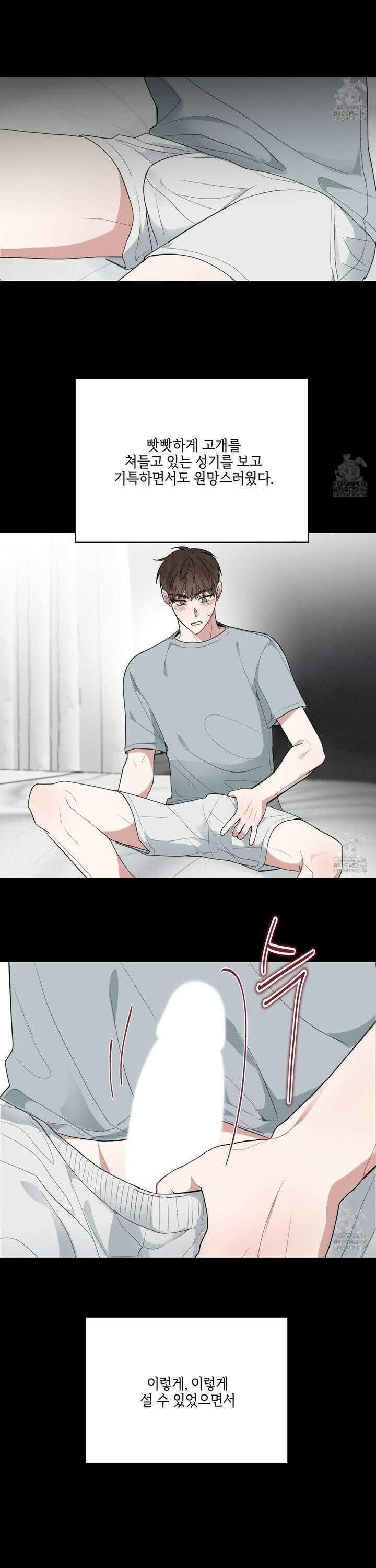 럭키 다이스 6화 23