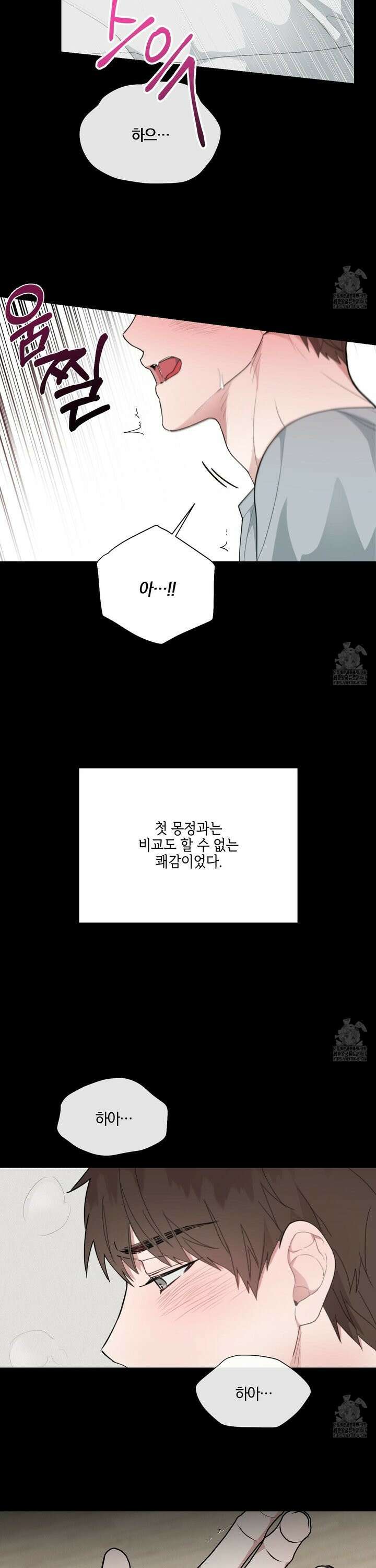 럭키 다이스 6화 26