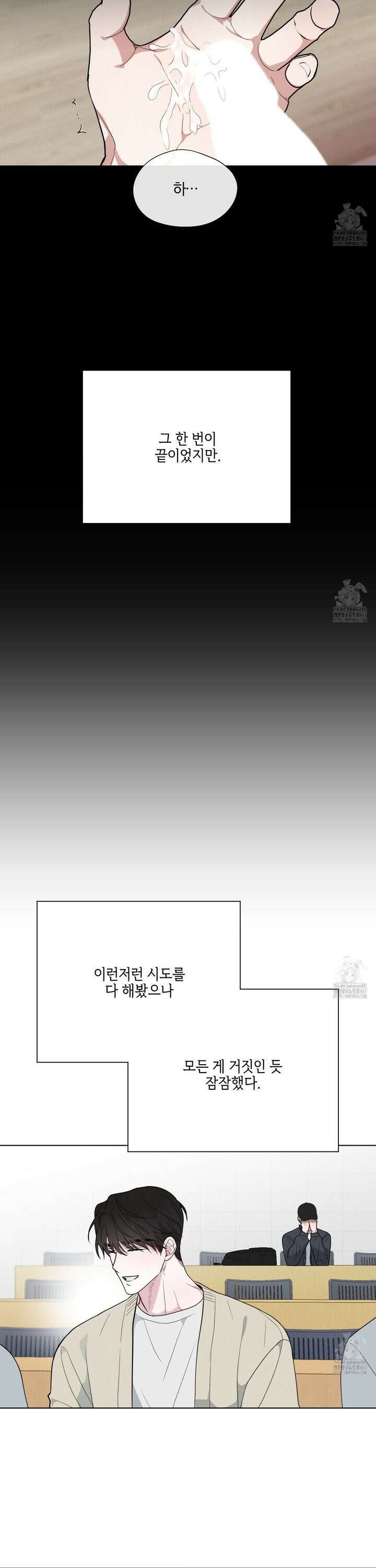 럭키 다이스 6화 27