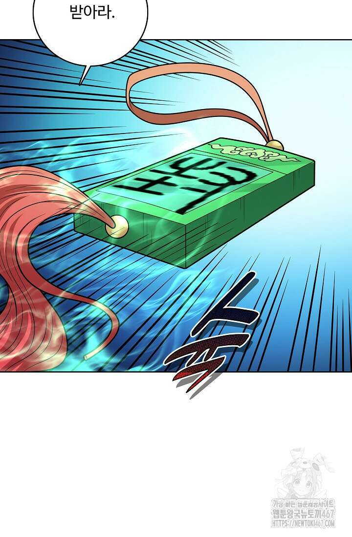 절세무신 525화 2