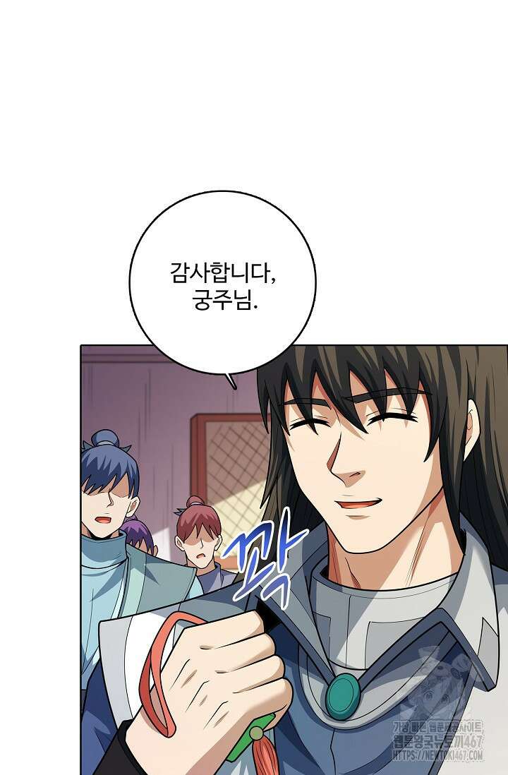 절세무신 525화 3