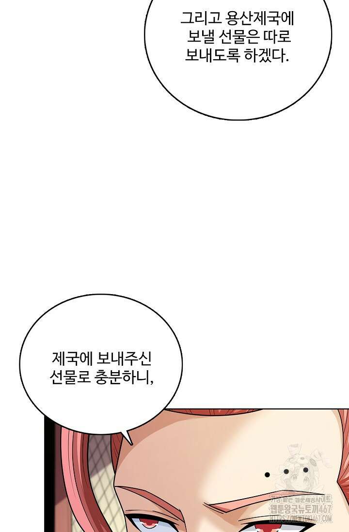 절세무신 525화 7