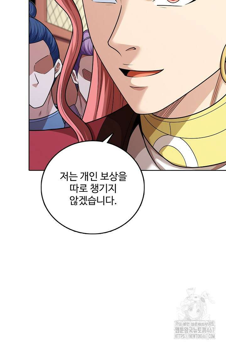 절세무신 525화 8