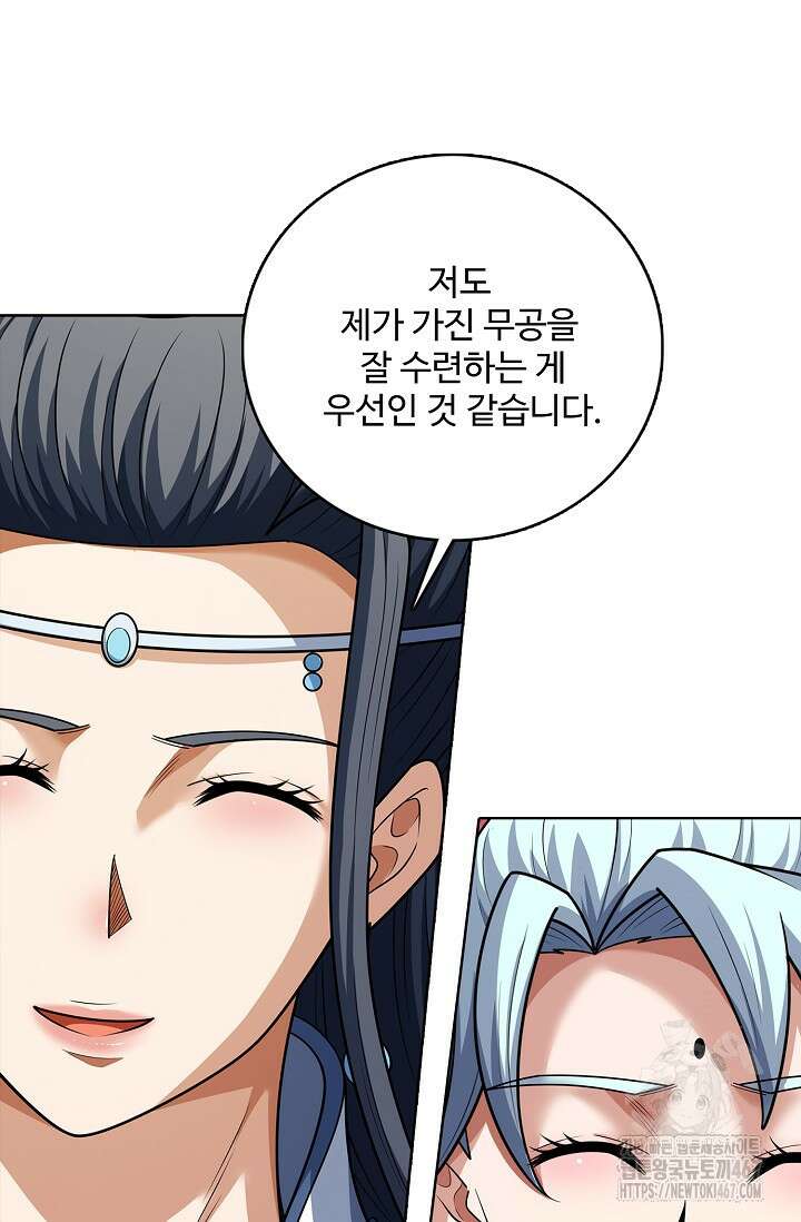 절세무신 525화 9