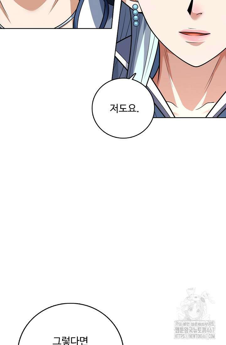 절세무신 525화 10