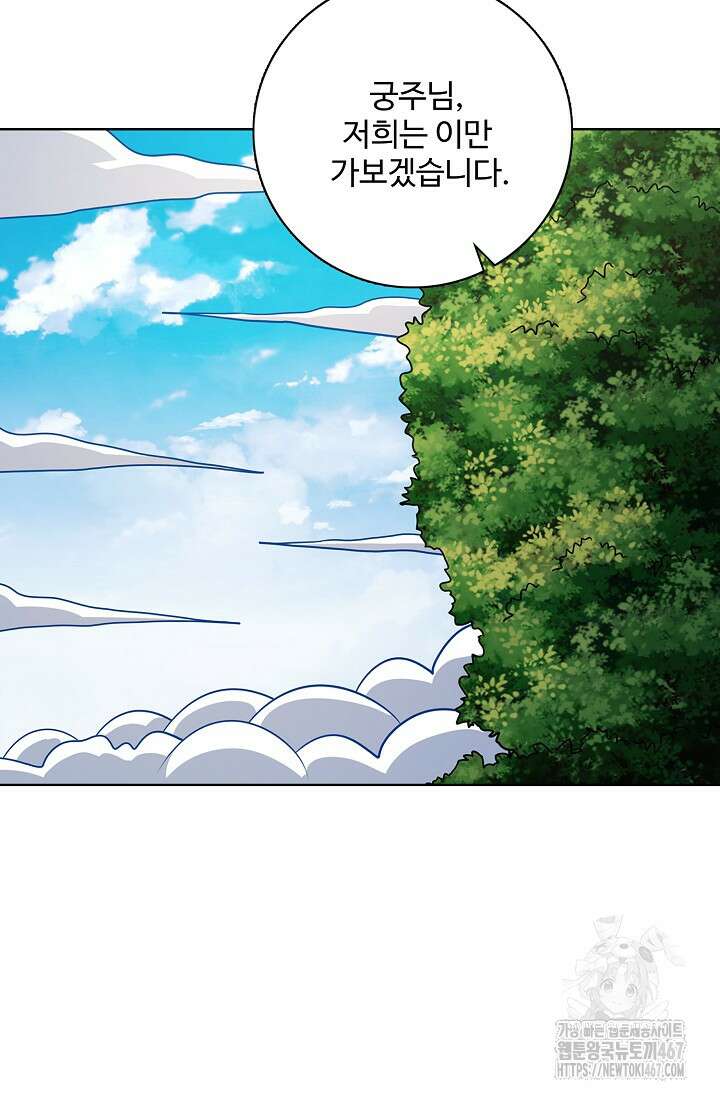 절세무신 525화 12