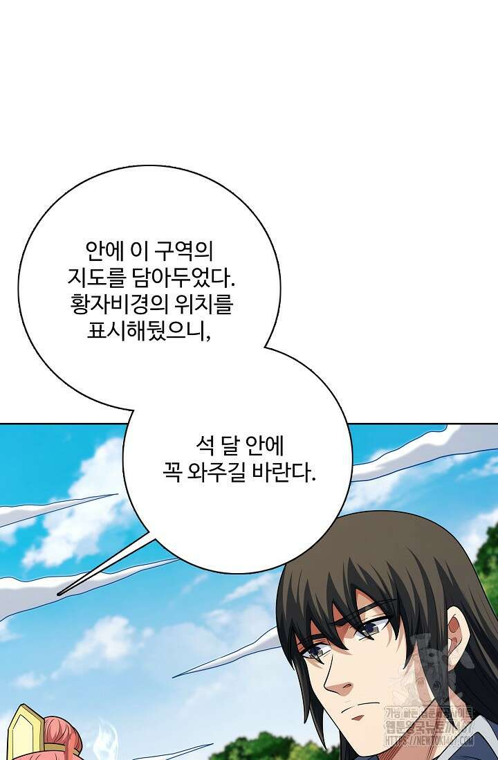 절세무신 525화 16
