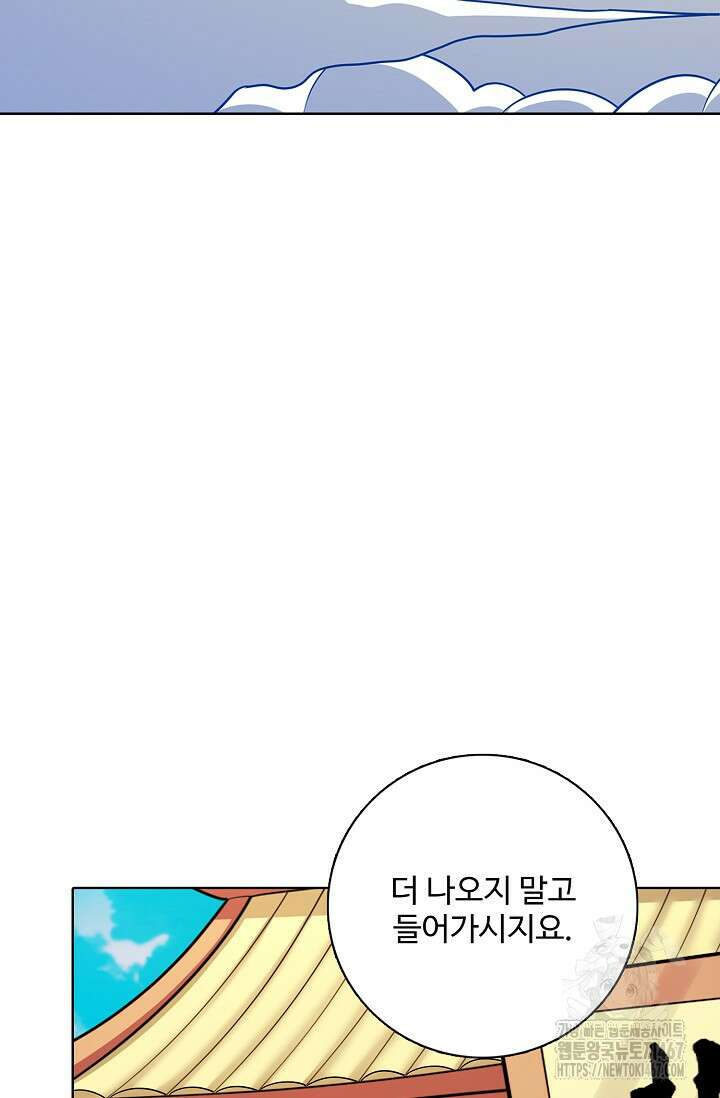 절세무신 525화 20