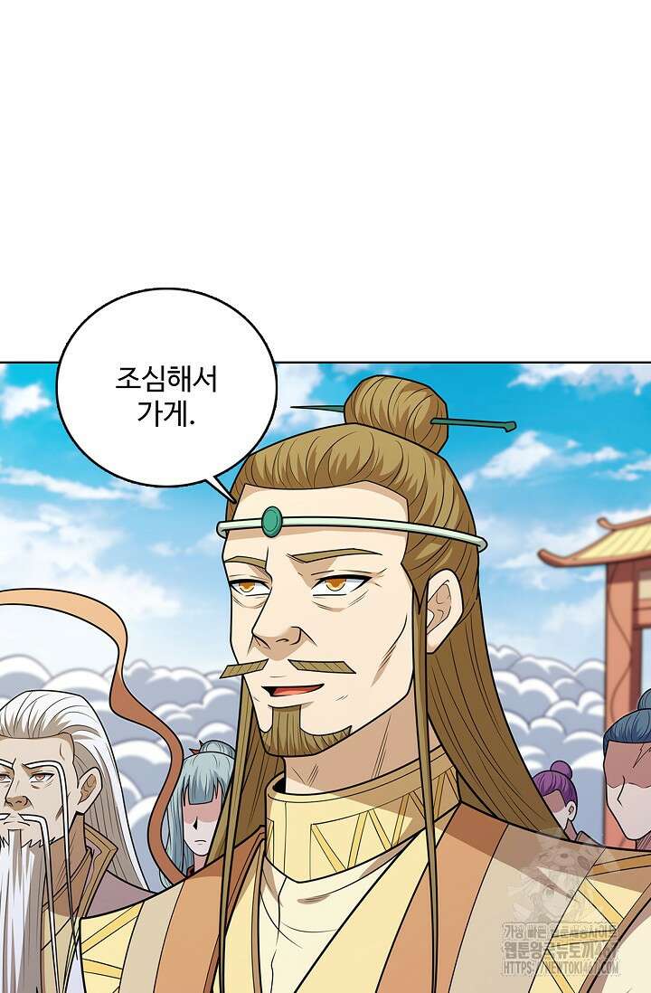 절세무신 525화 22