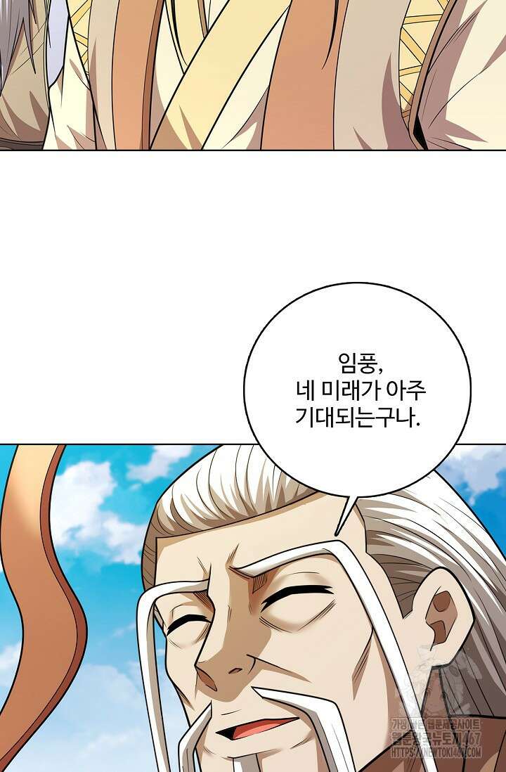절세무신 525화 23