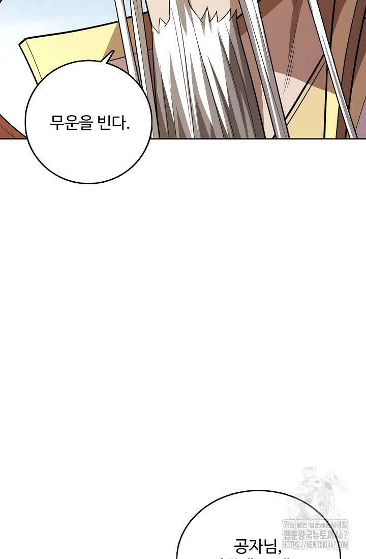 절세무신 525화 24