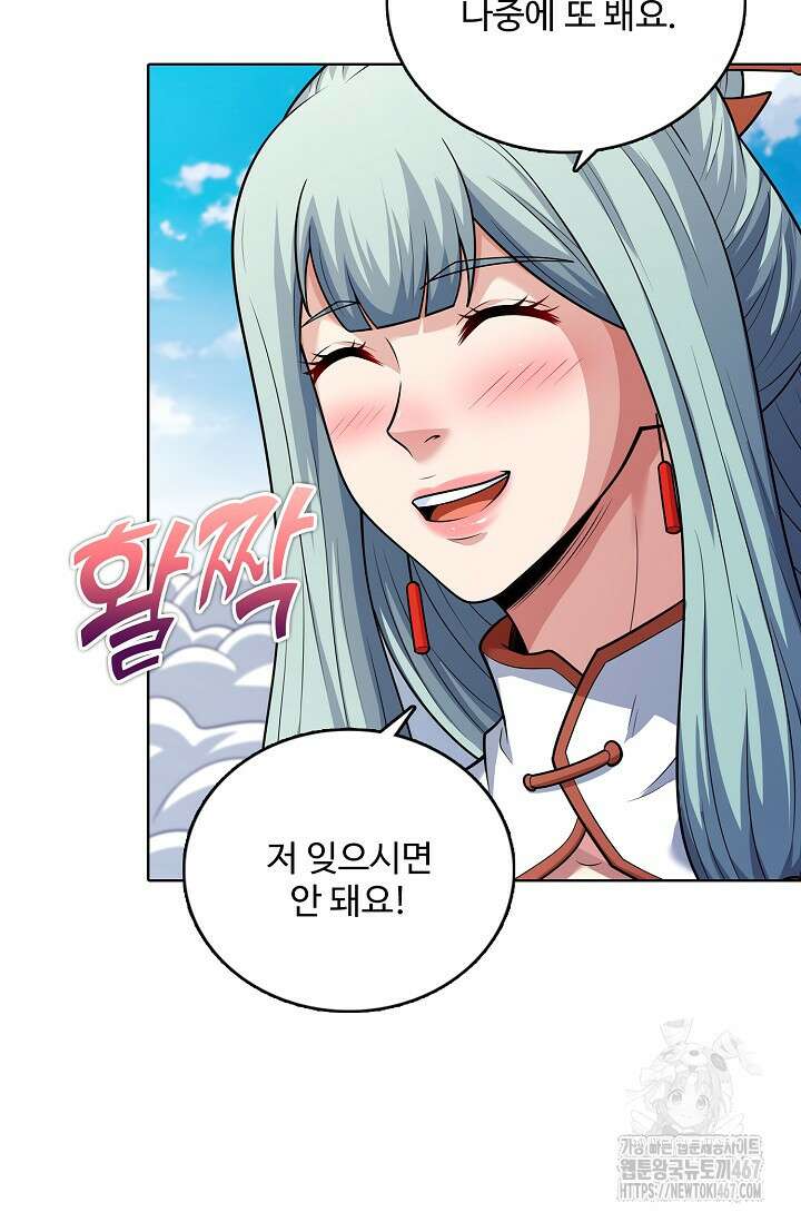 절세무신 525화 25