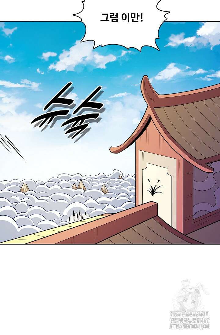 절세무신 525화 28