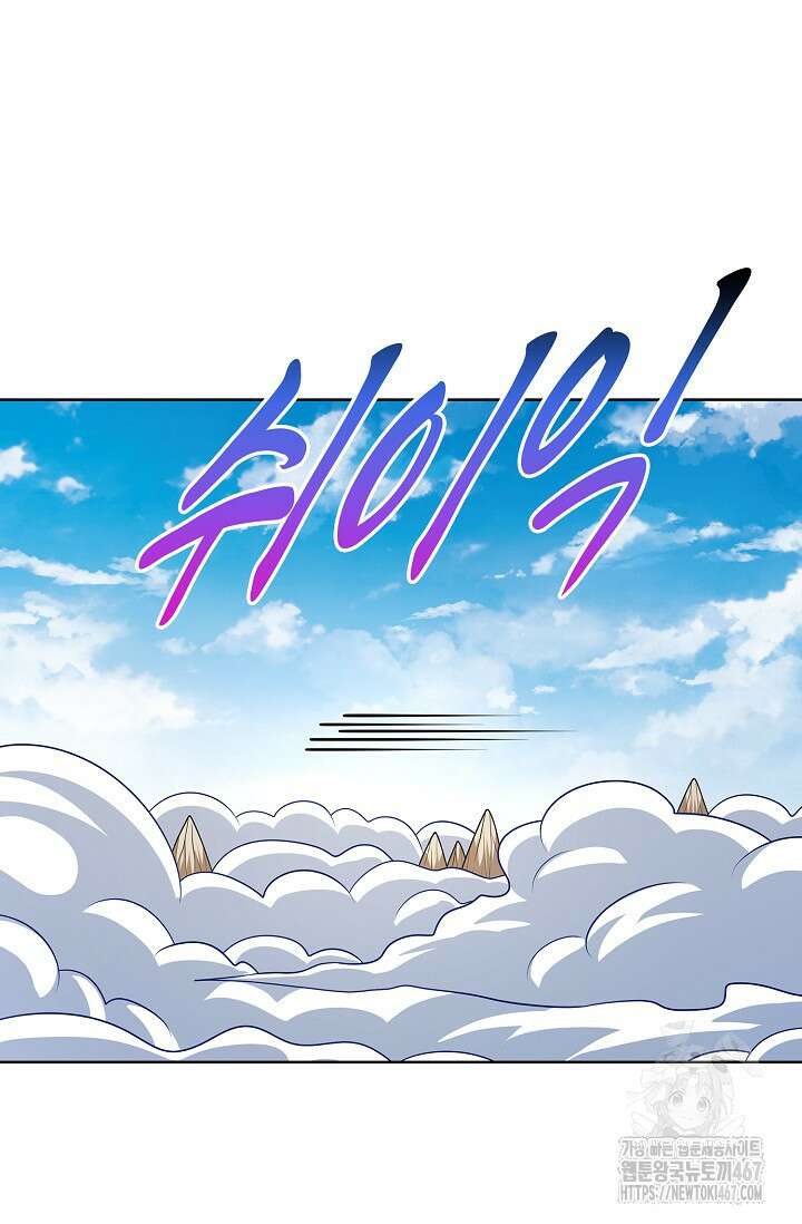 절세무신 525화 29