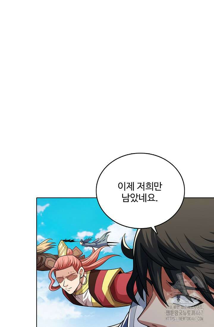 절세무신 525화 30