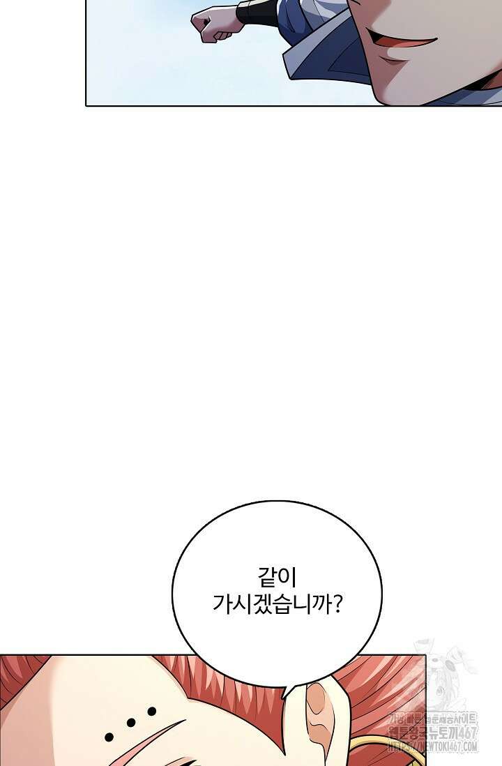 절세무신 525화 31