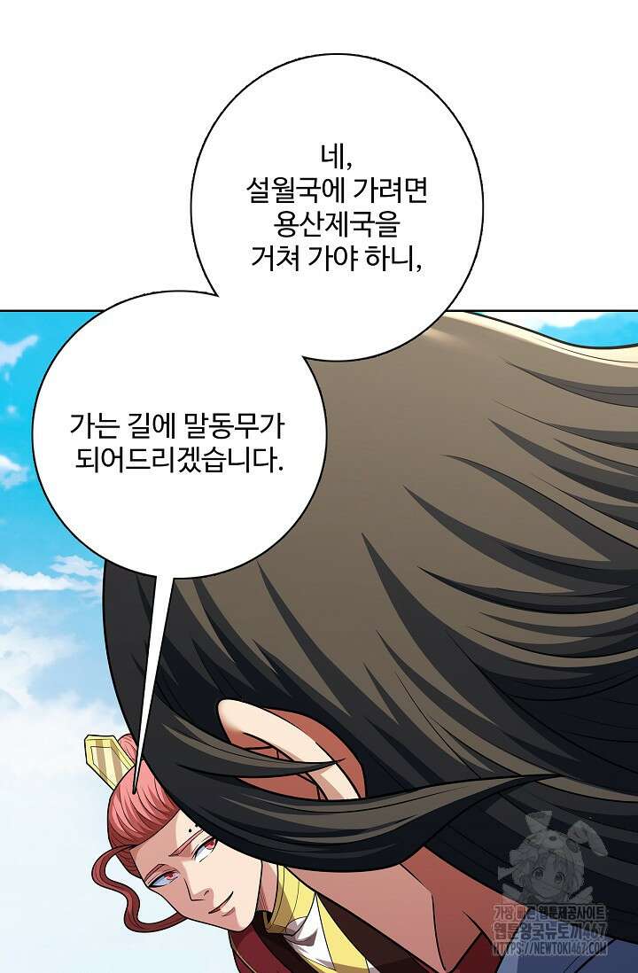 절세무신 525화 33