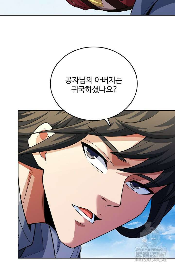 절세무신 525화 34