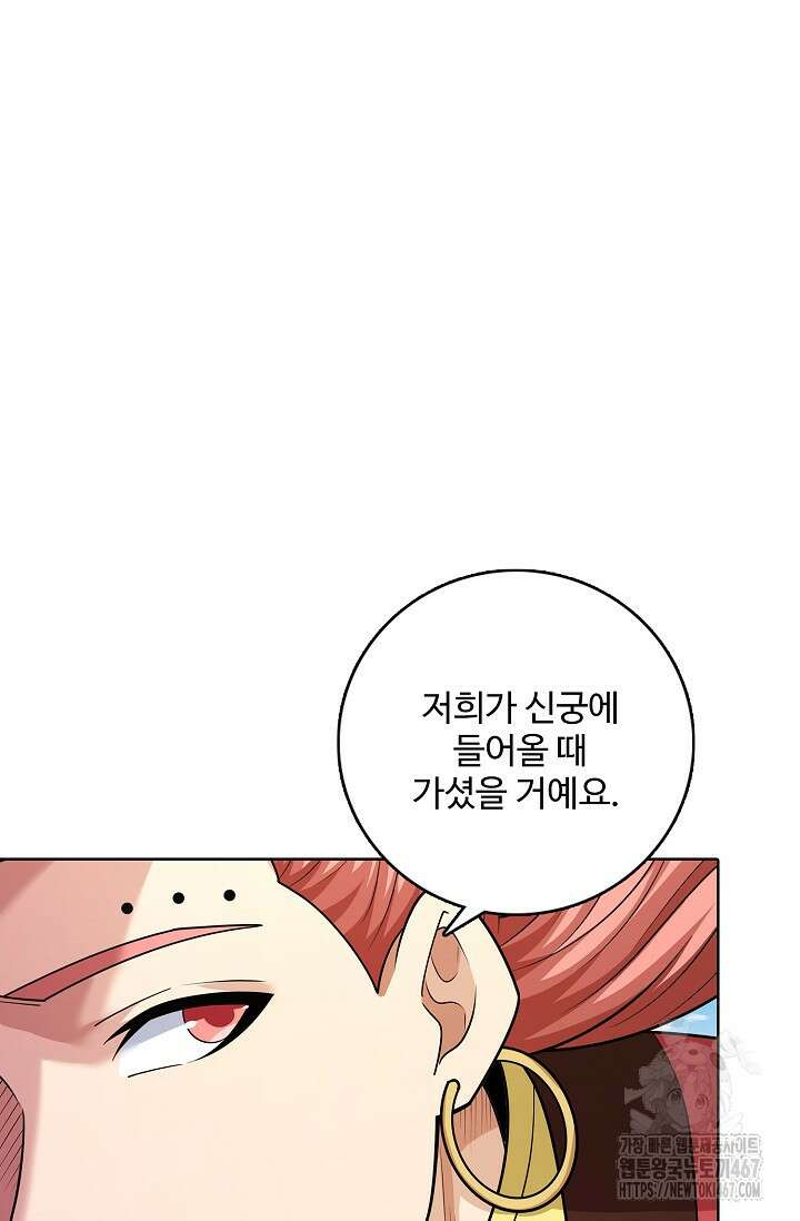 절세무신 525화 35
