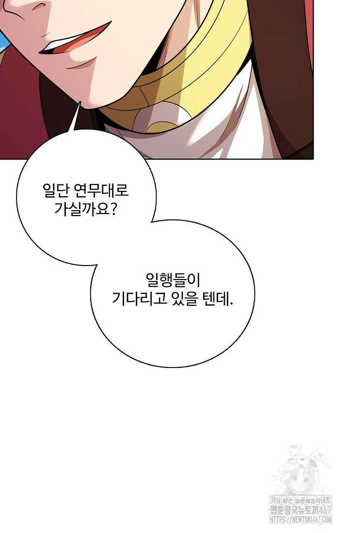절세무신 525화 36