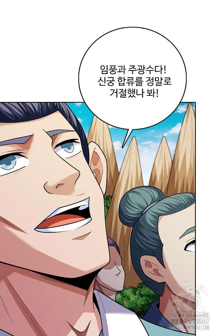 절세무신 525화 41