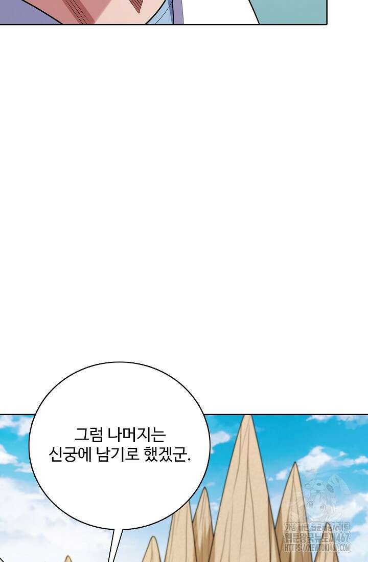 절세무신 525화 42